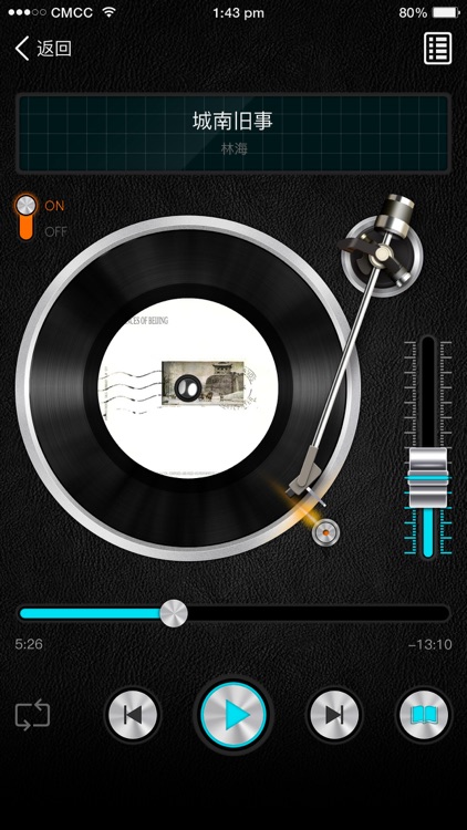 唱片库 screenshot-4