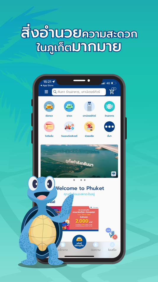 #2. Hello Phuket Service (iOS) 由: HELLO PHUKET SERVICE COMPANY LIMITED