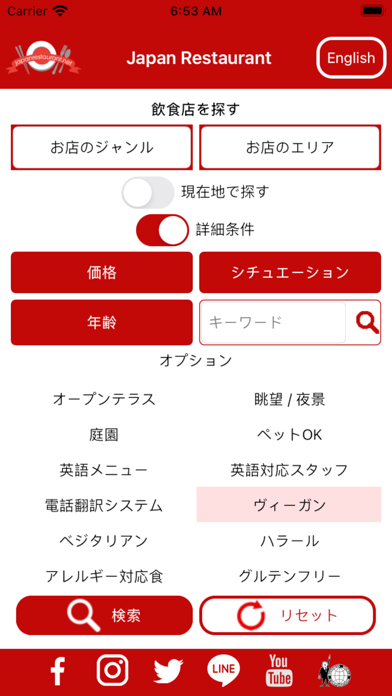 Japan Restaurant Screenshot