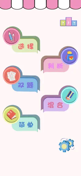 Game screenshot 算术小游戏-数学加减乘除 apk