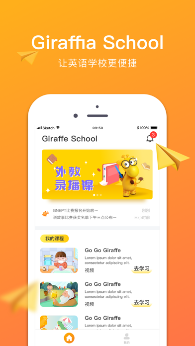 Giraffe School app screenshot