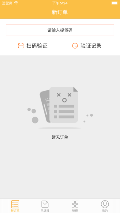 吃吧联盟 Screenshot