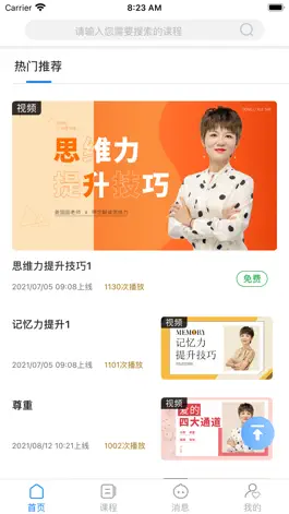 Game screenshot 动力学社 apk