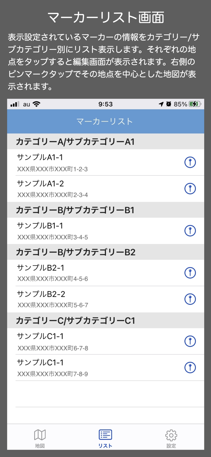 マーカーマップ