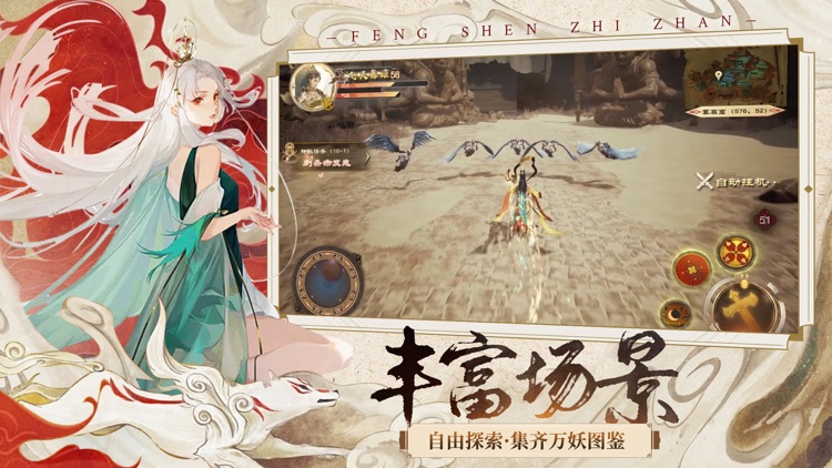 敦煌:封神之战