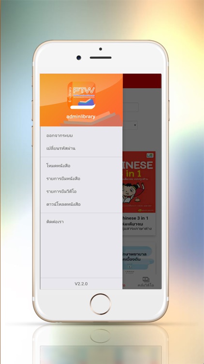 PTW Library