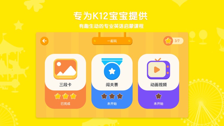 比兹比英语互动课堂