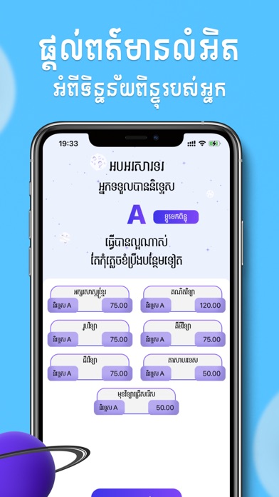 Screenshot #3 pour Nites BacII: Khmer BacII