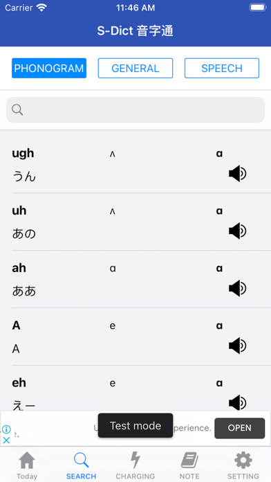 S-Dict phonetic word pass Screenshot