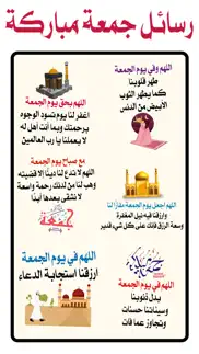 How to cancel & delete ملصقات تهنئة جمعة مباركة 4