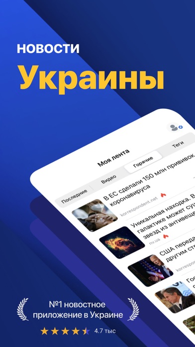Новини України - UA News Screenshot