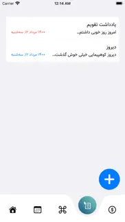 How to cancel & delete تقویم فارسی جدید 1