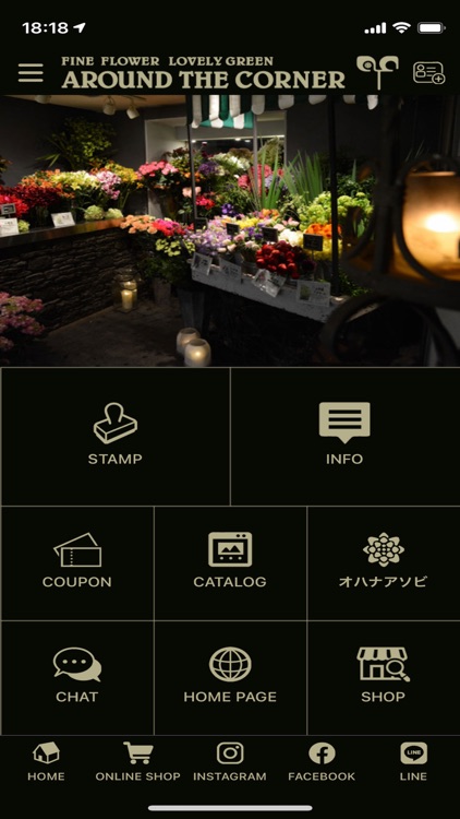 アラウンド・ザ・コーナー　公式アプリ