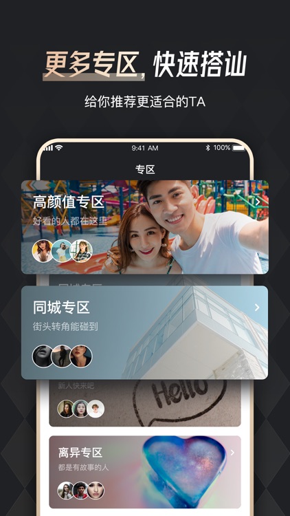 余你®-单身相亲征婚婚恋交友平台
