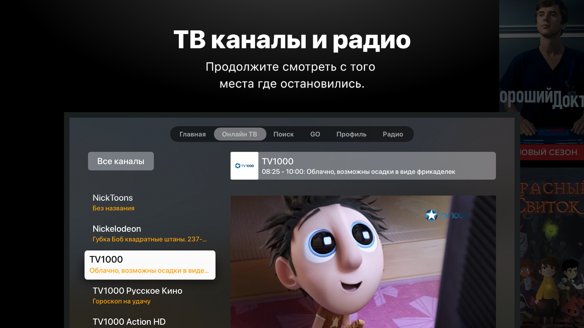Allplay: TV, kino va seriallar screenshot 26