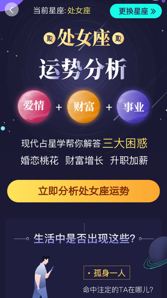 #3. 芊芊运势-测测情感星座塔罗牌占卜的app (iOS) 来自: 天津企航志成科技有限公司