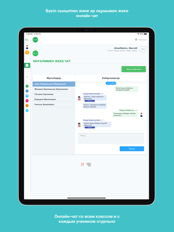 OnlineMektep iPad screenshot 3 - Education app