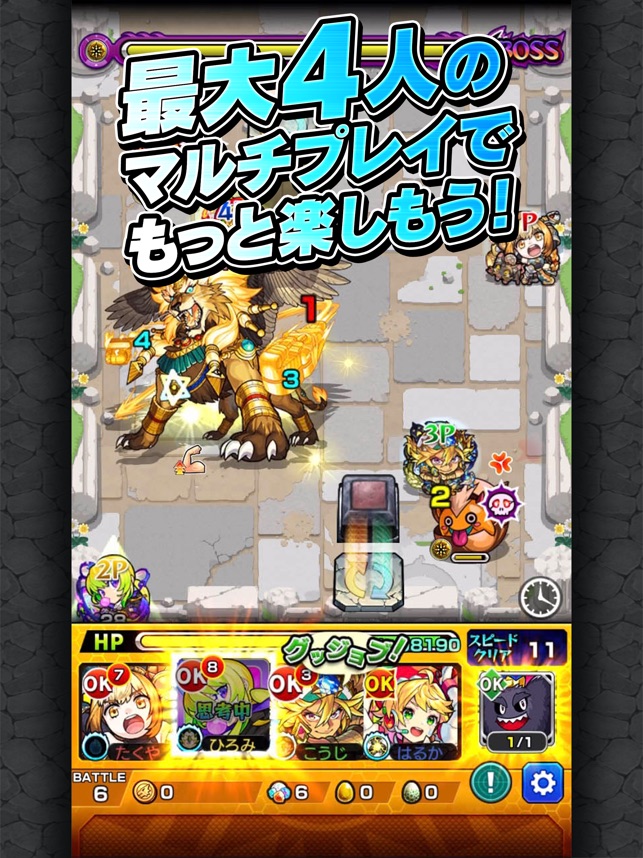 モンスターストライク をapp Storeで モンスターストライク をapp Storeで
