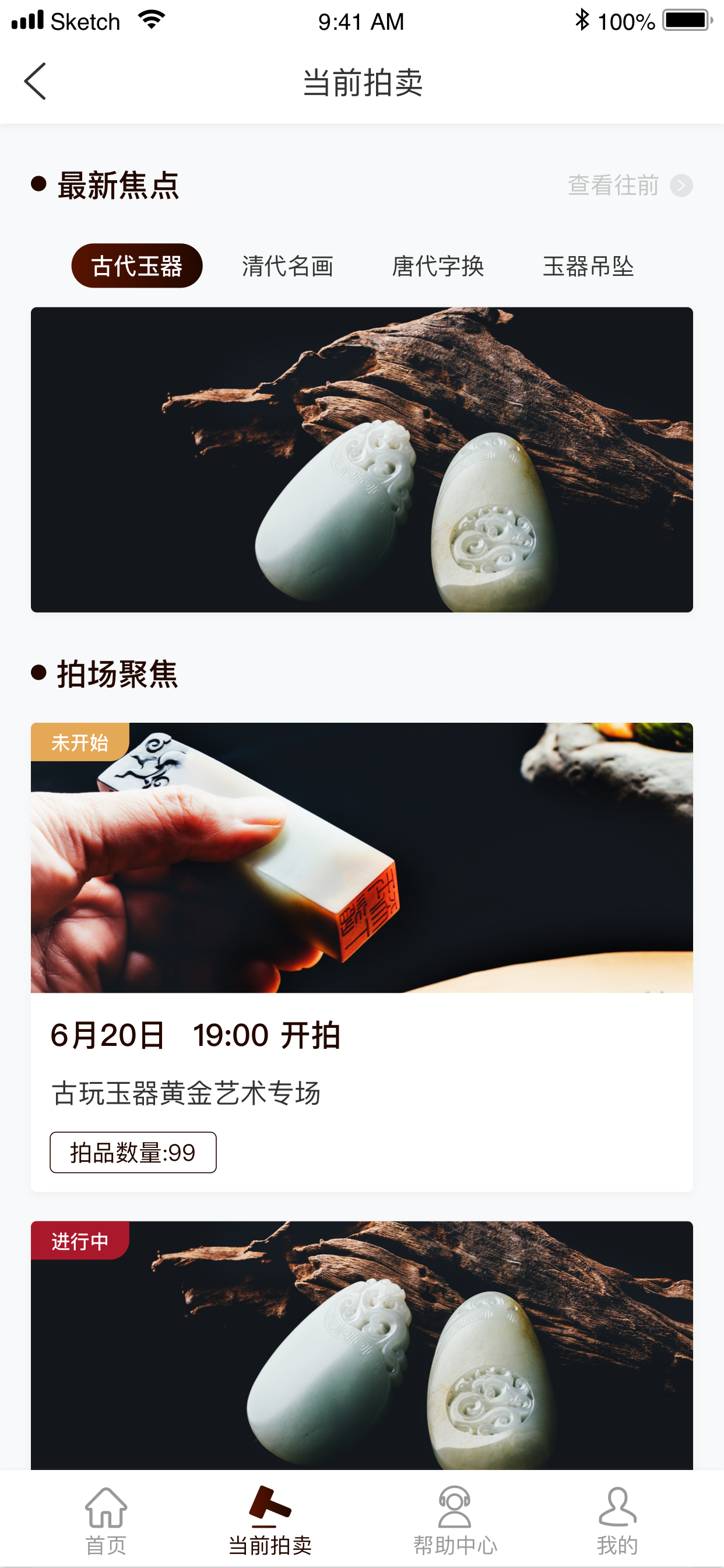 敬华网拍