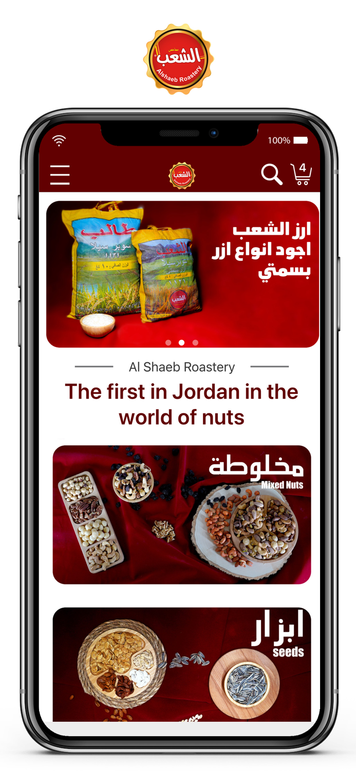 Al Shaeb -  الشعب