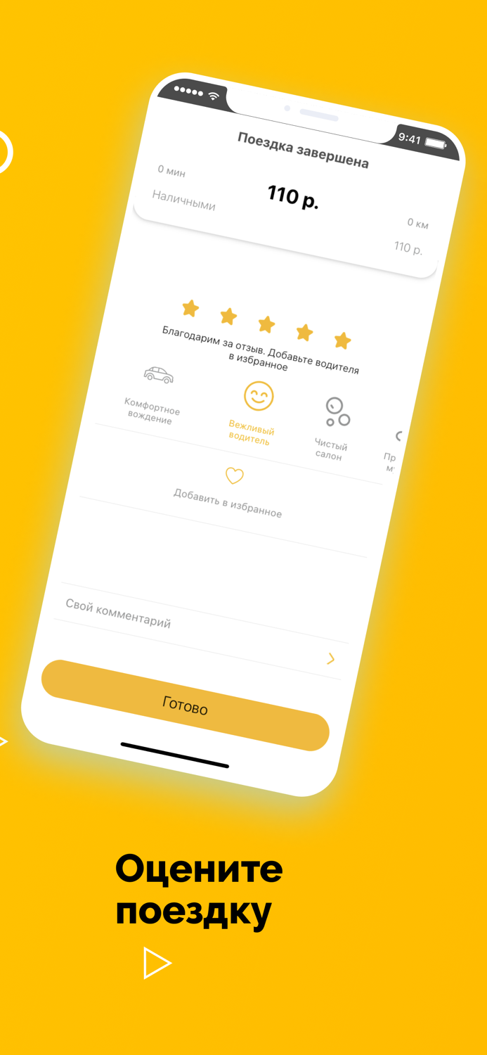 Вояж - заказ такси Тула Щёкино