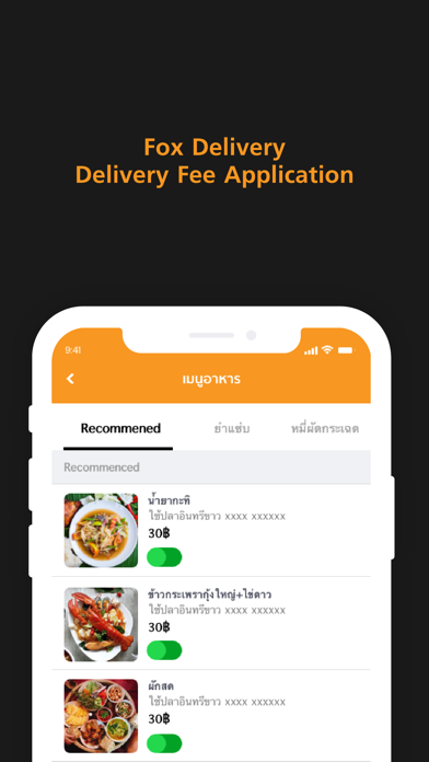 foxdelivery restaurant Screenshot