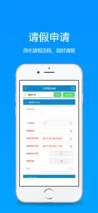 安利HR screenshot #5 for iPhone