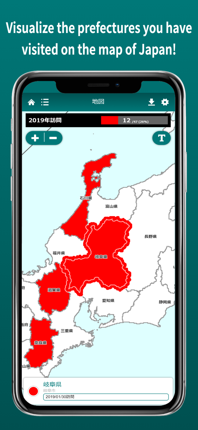 都道府県制覇 - My Japan Map