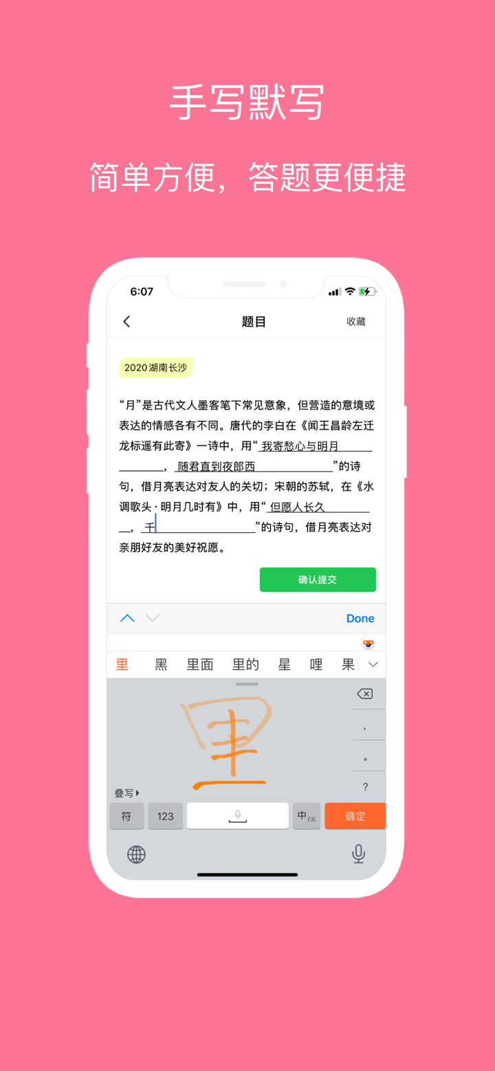 初中必背古诗文背诵默写专题训练 screenshot 2