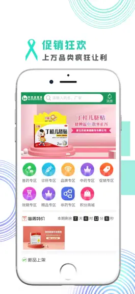 Game screenshot 华杰全优采 apk