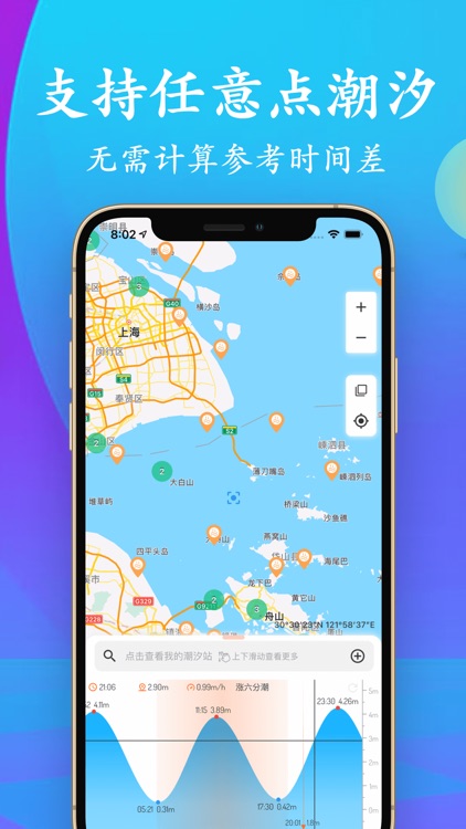 潮汐表-流浪潮汐精简版