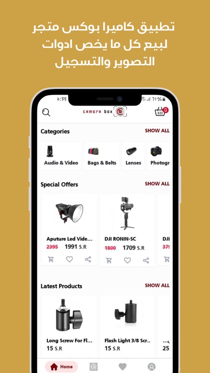 Camera Box | كامیرا بوكس‎