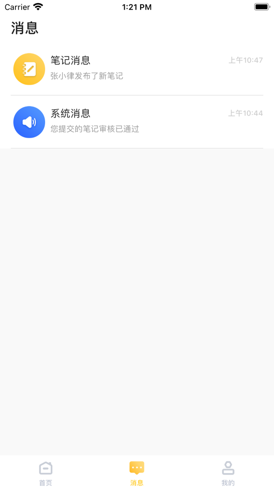 #2. 红人圈-自媒体平台 (iOS) 由: 冰瑶 杨