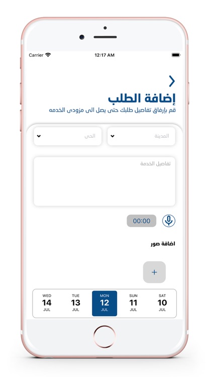 فاوض - Fawid