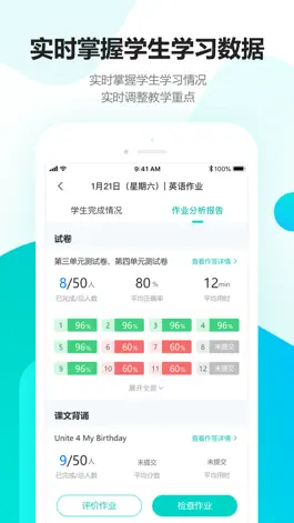 Game screenshot 趣教-让教学更有趣 hack