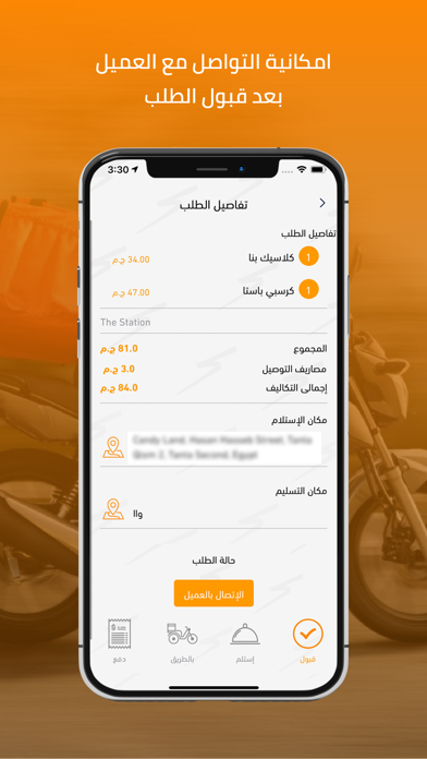Sree3 Runner Screenshot