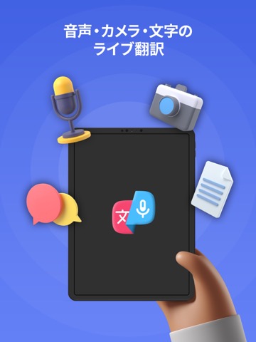 「Translator X PRO」:音声、写真撮影、翻訳のおすすめ画像1