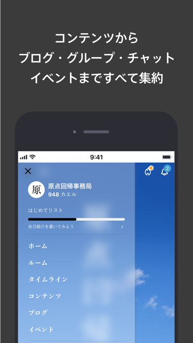 原点回帰 Iphoneアプリ Applion
