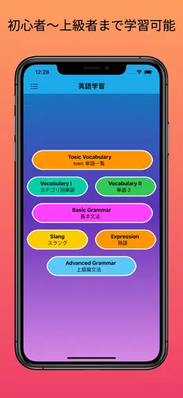 Game screenshot MyEnglish 英単語 文法 リスニング スラング 熱語 mod apk