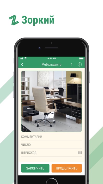 Зоркий Screenshot
