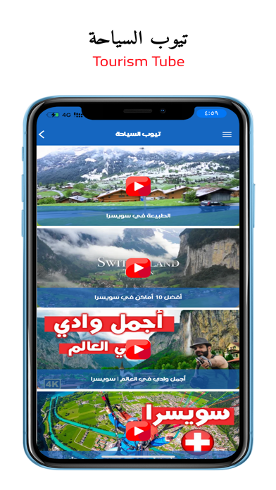 الخرائط السياحية Screenshot
