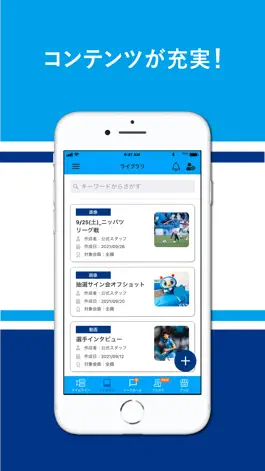 Game screenshot 横浜FC公式 mod apk
