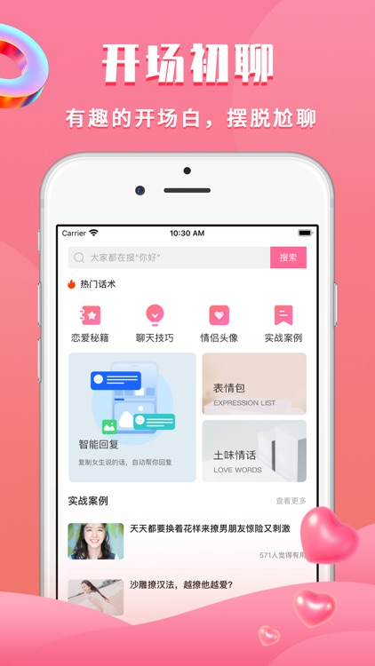 蜜小助-高情商聊天回复助手