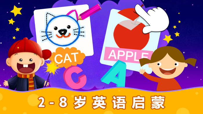 阳阳AI儿童英语-少儿英语早教启蒙软件