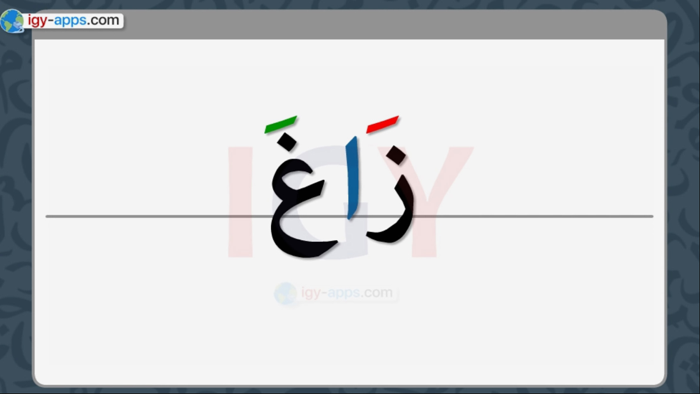 نور البيان - المدود