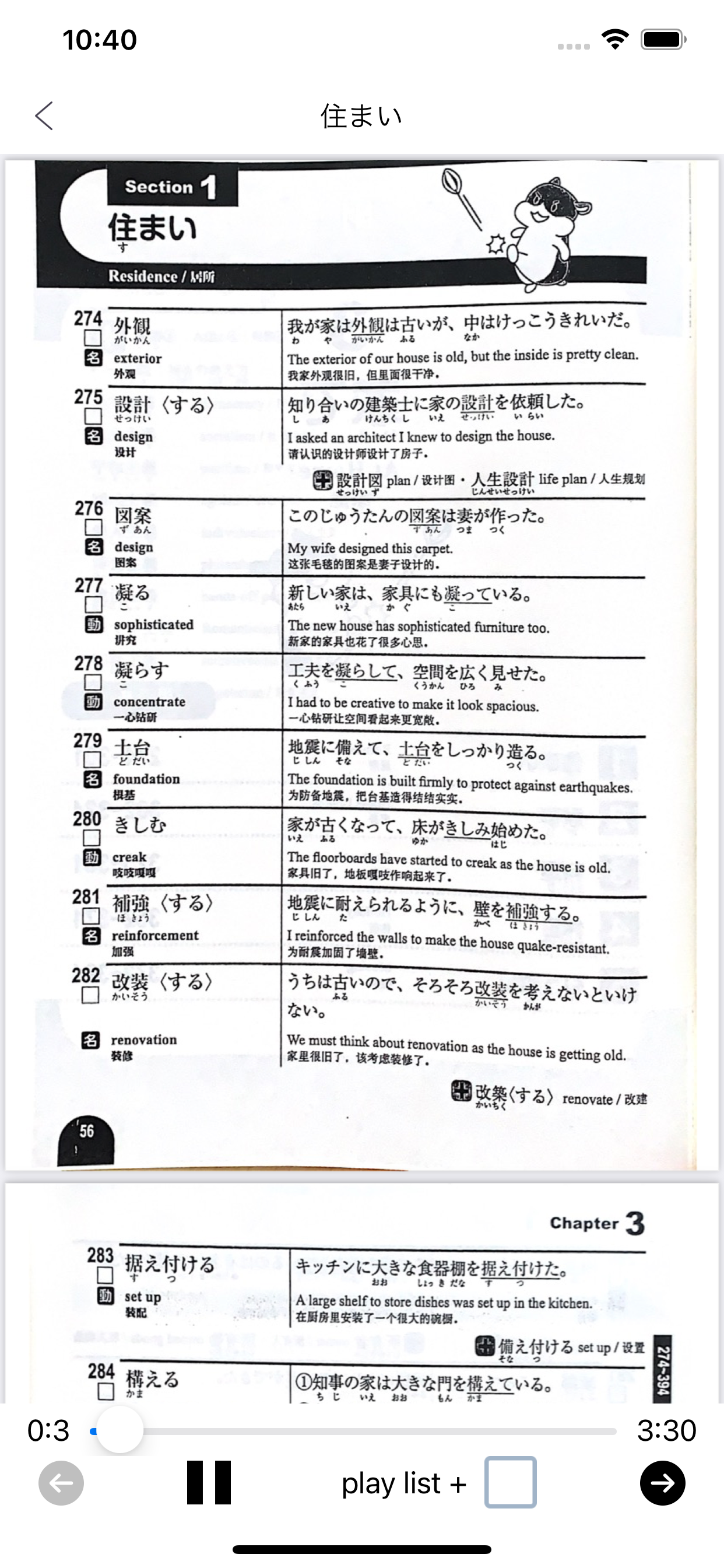 N1 単語