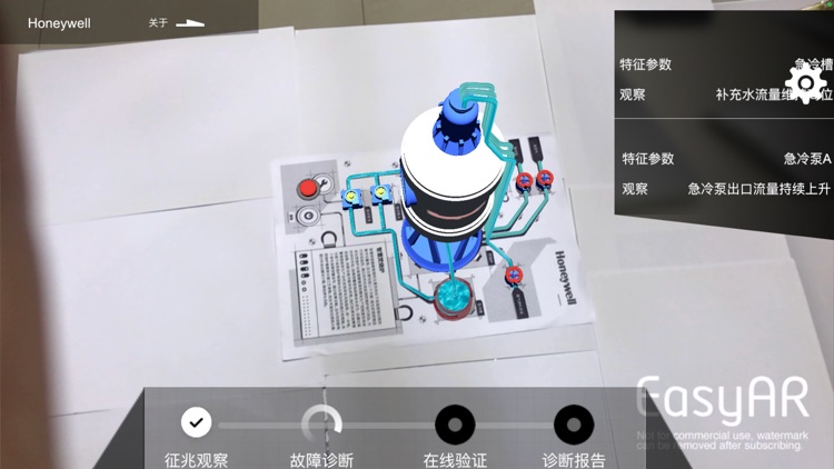 AR工厂 screenshot-5