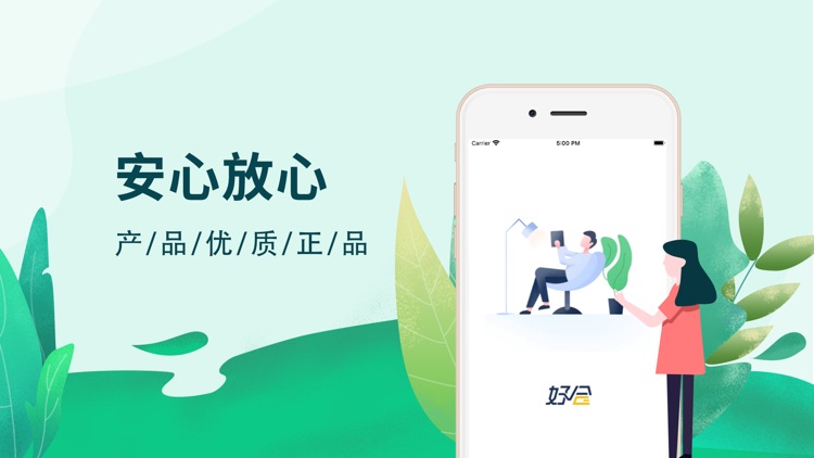 好会优借-多款优质产品轻松在线免押租借