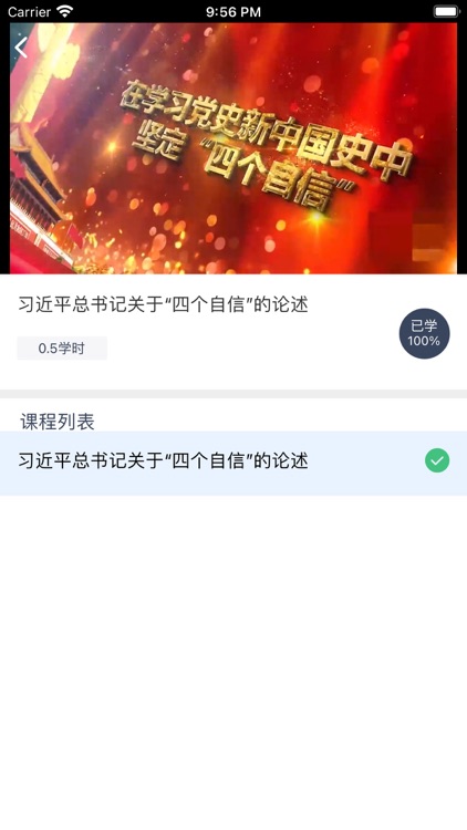 河南专技在线 screenshot-3
