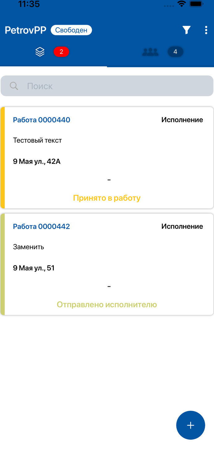 ДС ЖКХ исполнитель